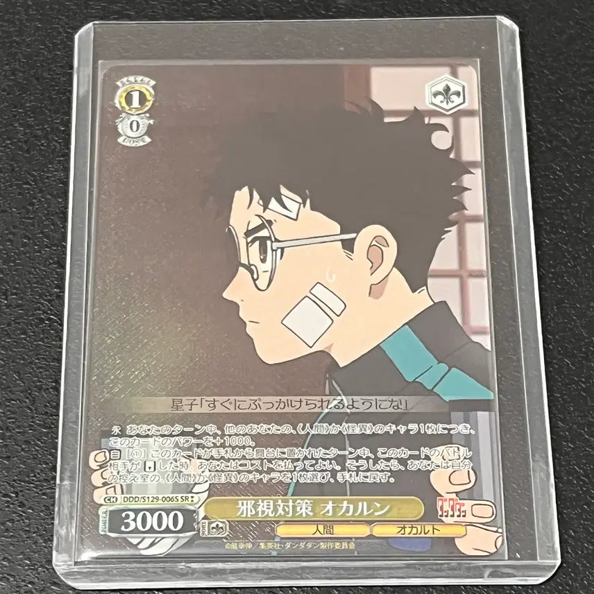 [BUNJANG] Dandadan Weiss Schwarz Genuine SR Rare Cards (3 Cards) / 단다단 바이스슈발츠 정품 SR**/PR 레어카드 4매 팝니다^^