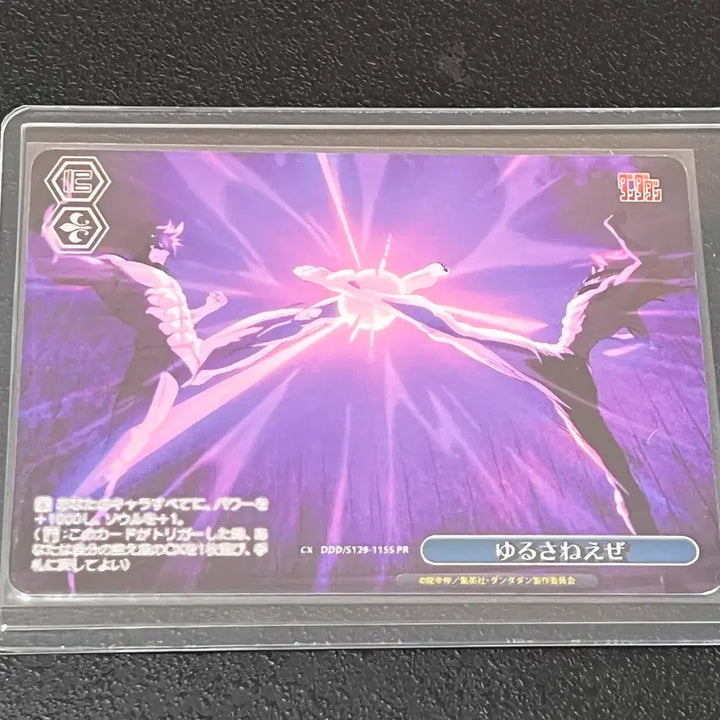 [BUNJANG] Dandadan Weiss Schwarz Genuine SR Rare Cards (3 Cards) / 단다단 바이스슈발츠 정품 SR**/PR 레어카드 4매 팝니다^^