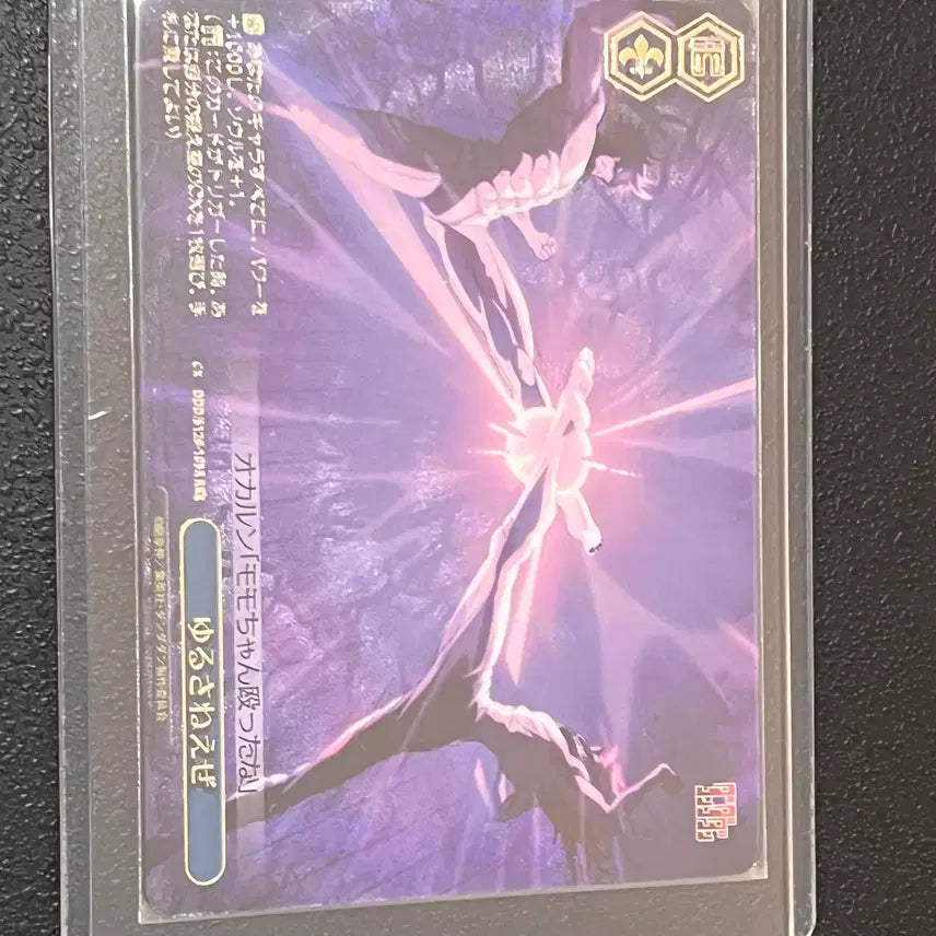 [BUNJANG] Dandadan Weiss Schwarz Official RR/RRR Rare Cards (3-Card Bundle) / 단다단 바이스슈발츠 정품 RR/RRR 레어카드 3매 팝니다^^