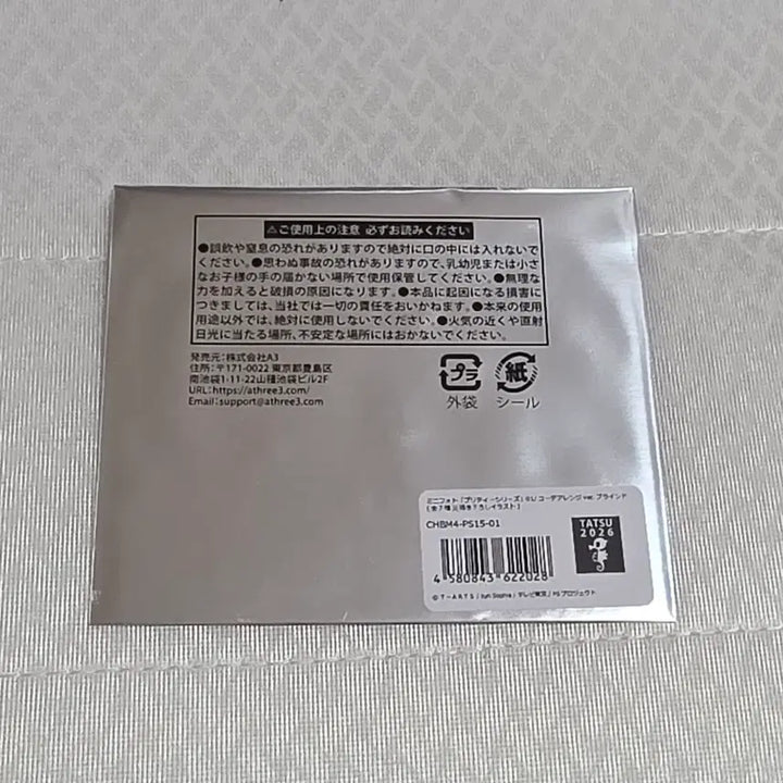 [BUNJANG] Prismstone EEO Cheki Lucky Draw Photocard Set (7 Types) - Sealed / 프리즘스톤 eeo 체키 미개봉