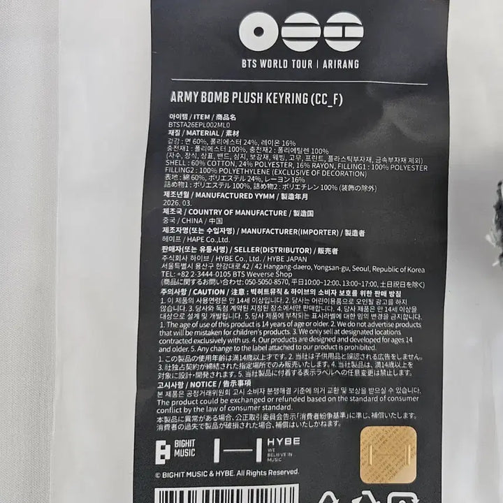 [BUNJANG] BTS ARMY Bomb Plush Keyring / 방탄 아리랑 아미밤 플러시 키링