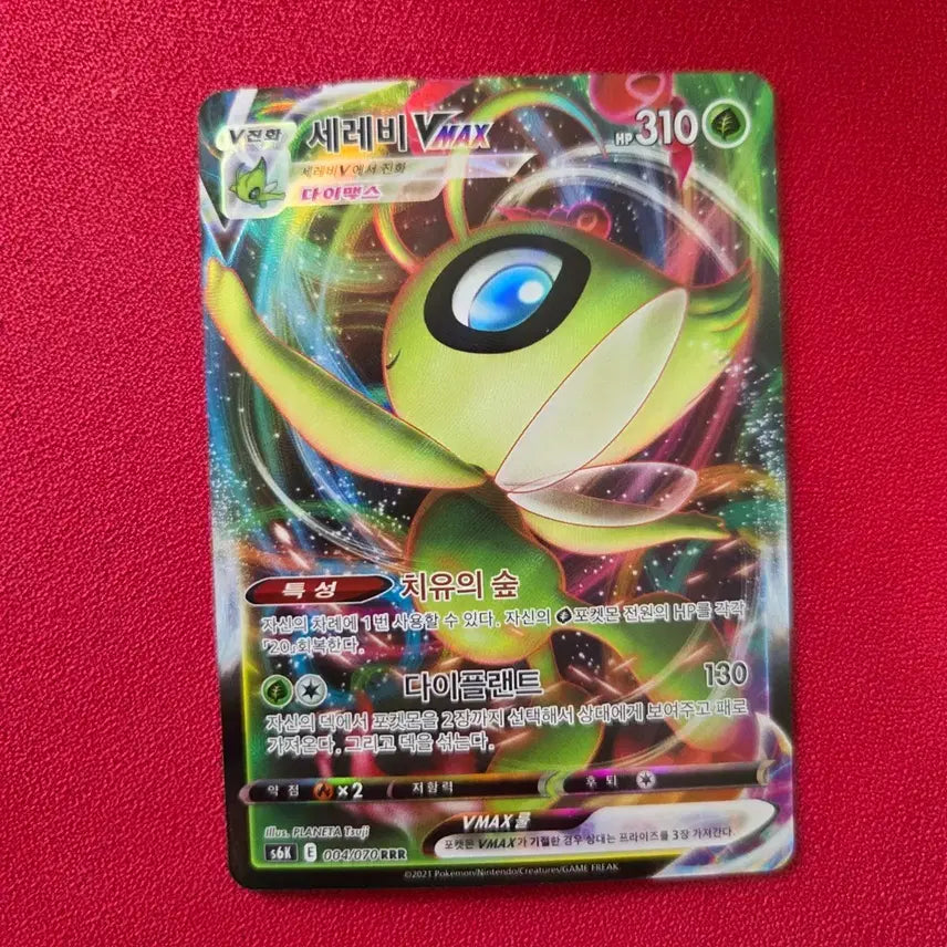 [BUNJANG] Pokemon Card Celebi RRR (s6K) Single Strike Master / 포켓몬카드 세레비 RRRR (s6K) 칠흑의가이스트