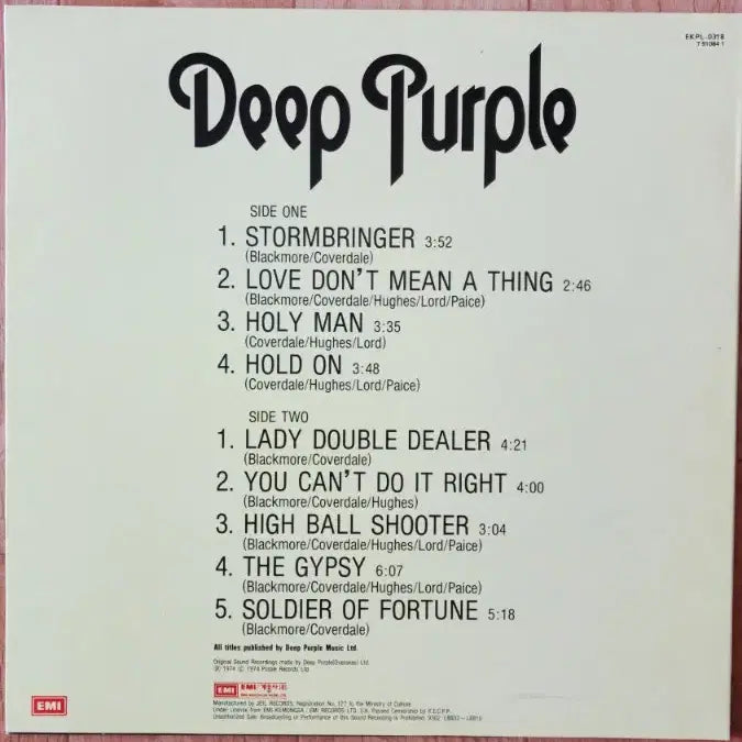 [BUNJANG] Deep Purple 93 EMI Gye-Myeong-Sa LP / Deep Purple 93년 EMI 계몽사 m / m, m