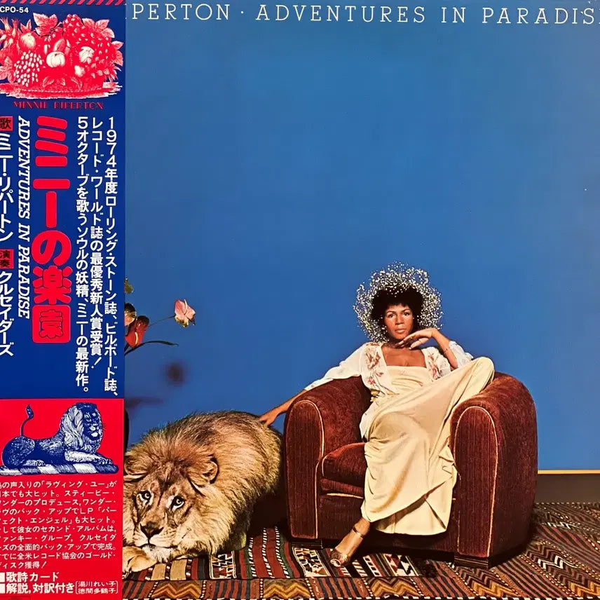 [BUNJANG] Minnie Riperton Adventures In Paradise Japanese LP / Minnie Riperton Adventures In Paradise일본