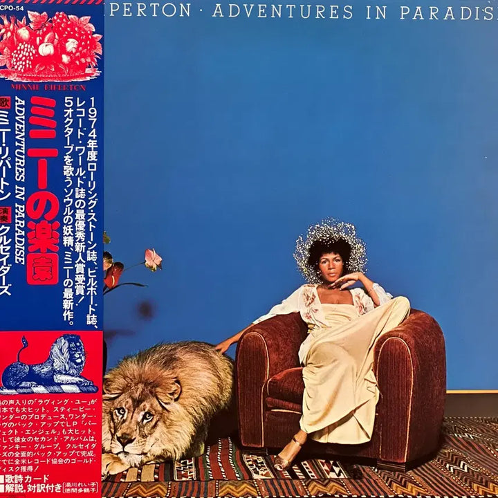 [BUNJANG] Minnie Riperton Adventures In Paradise Japanese LP / Minnie Riperton Adventures In Paradise일본