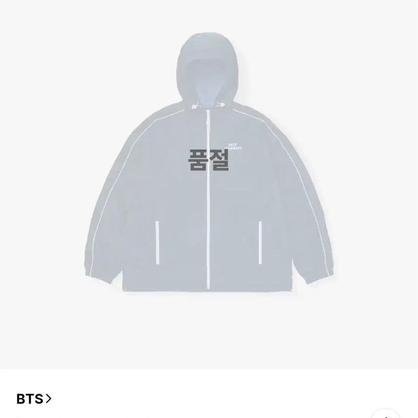 [BUNJANG] BTS Swim Windbreaker Jacket (Size M) / 2차) 방탄 스윔 바람막이 bts swim wind jacket M사이즈