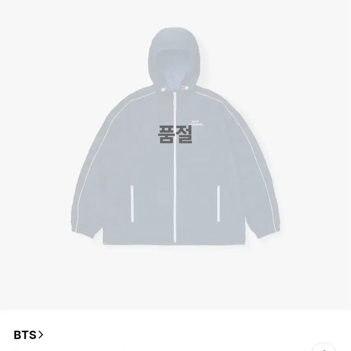 [BUNJANG] BTS Swim Windbreaker Jacket (Size M) / 2차) 방탄 스윔 바람막이 bts swim wind jacket M사이즈