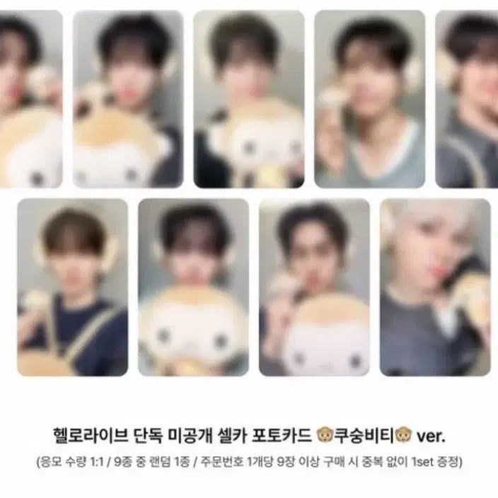 [SOLD OUT] 헬라 민희 + 러비티존 민희
