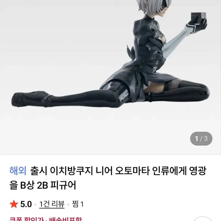 [BUNJANG] NieR: Automata 2B Figure / 니어 오토마타 2B 피규어 쿠지