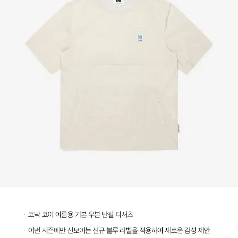 [BUNJANG] Kodak Core Woven T-Shirt Beige Size M / 코닥 코어 우븐 반팔티셔츠 M