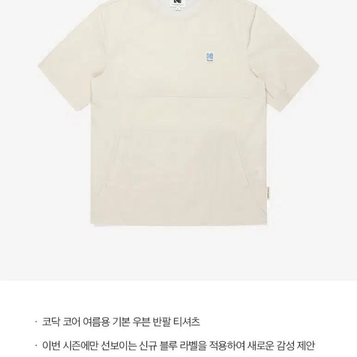 [BUNJANG] Kodak Core Woven T-Shirt Beige Size M / 코닥 코어 우븐 반팔티셔츠 M