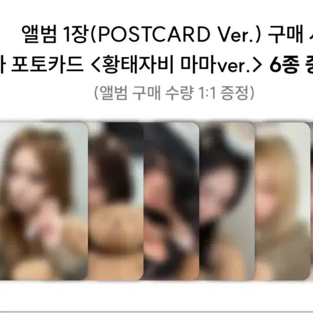 [BUNJANG] IZNA Soundwave Split Set Photocard - Bang Jimin, Coco, Yu Sarang, Choi Jungeun, Jung Sebi / 이즈나 사운드웨이브 포카 분철 마이 방지민 코코 유사랑 최정은 정세비