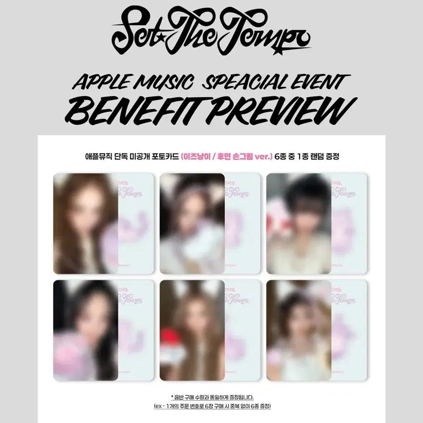 [BUNJANG] IZNA Apple Music Split Set - Bang Minji, Coco, Choi Jeongeun, Yu Sarang, Jeong Sebi Photocard / 이즈나 애플뮤직 분철 마이 방지민 코코 최정은 유사랑 정세비 포카