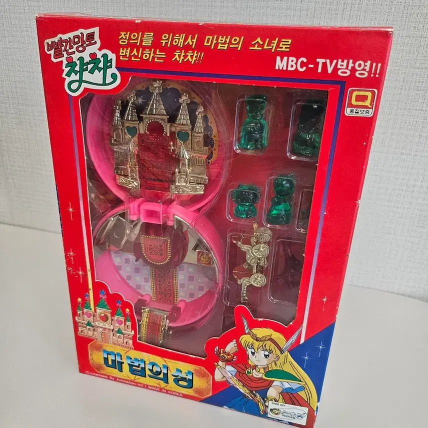 [BUNJANG] Red Riding Hood Chacha Magic Castle Classic Toy / 빨간망토 챠챠 마법의 성 고전 완구 판매합니다
