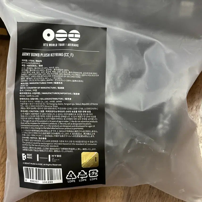 [BUNJANG] BTS ARMY Bomb Plushie Keyring (Sealed) / (미개봉/택포) BTS 방탄 팝업 아미밤 플러시 키링