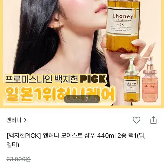 [BUNJANG] Andhoney Melty Moist Shampoo 440ml / 새상품 앤허니 모이스트 샴푸 440ml 멜티모이스트