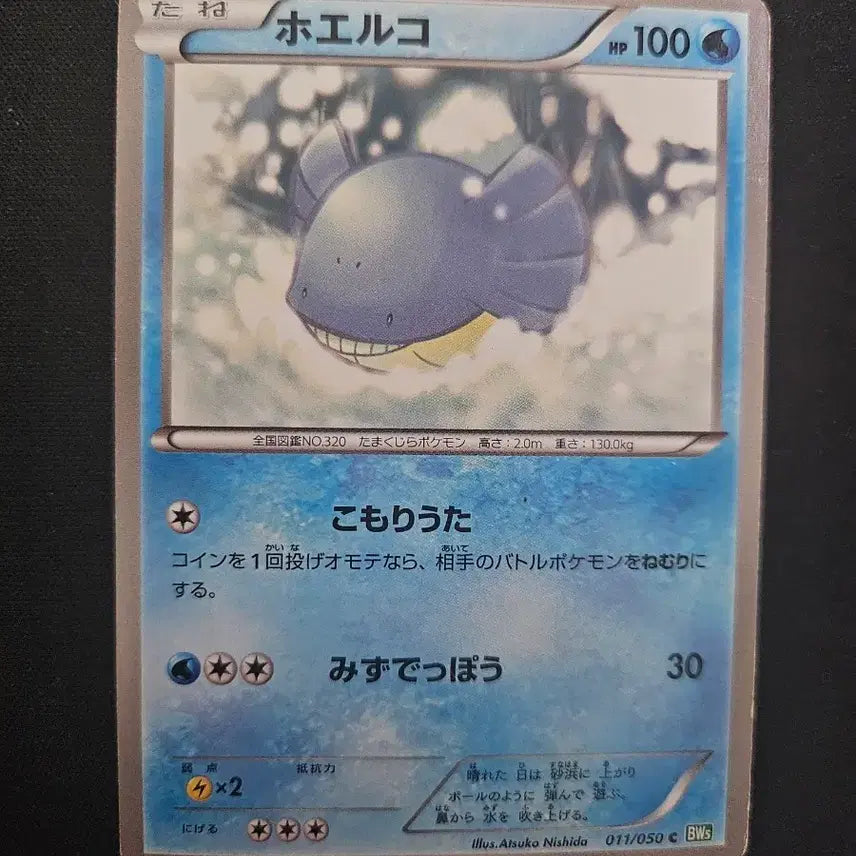 [BUNJANG] 2012 Whale Prince Old Version Card / 2012년 고래왕자 구형 카드 판매합니다.