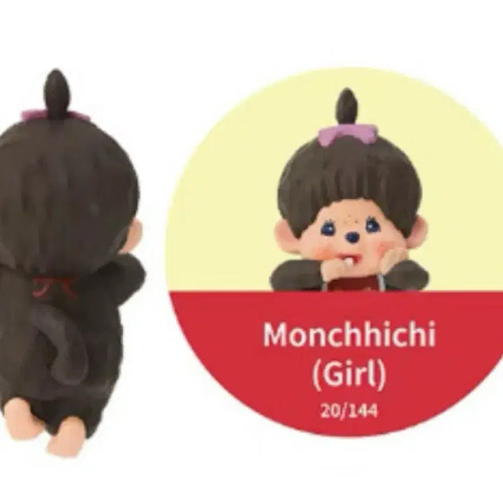 [BUNJANG] Monchhichi Hyper G-IDLE Girl / 몬치치 히퍼 여자아이 판매