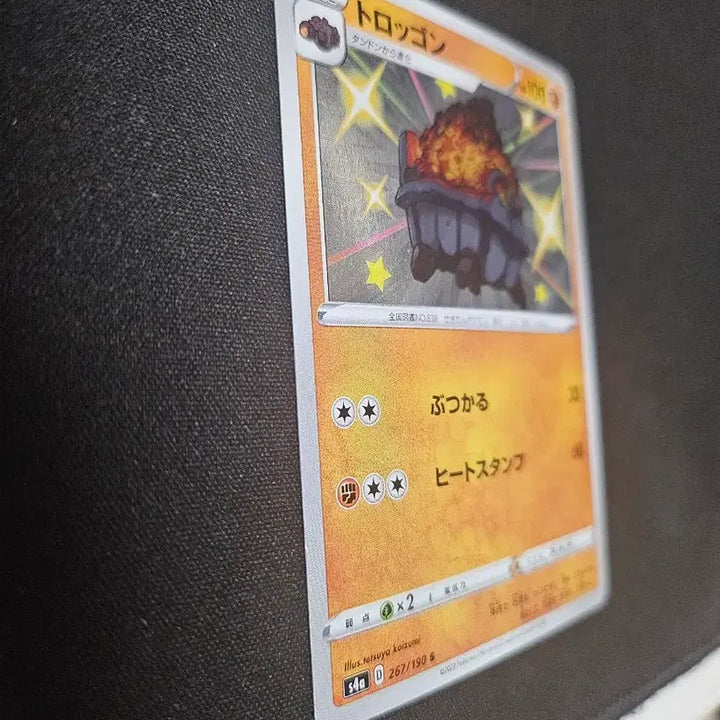 [BUNJANG] Pokemon Card Shiny Stantler Card / 포켓몬 카드 탄동 S 이로치 카드 판매합니다.