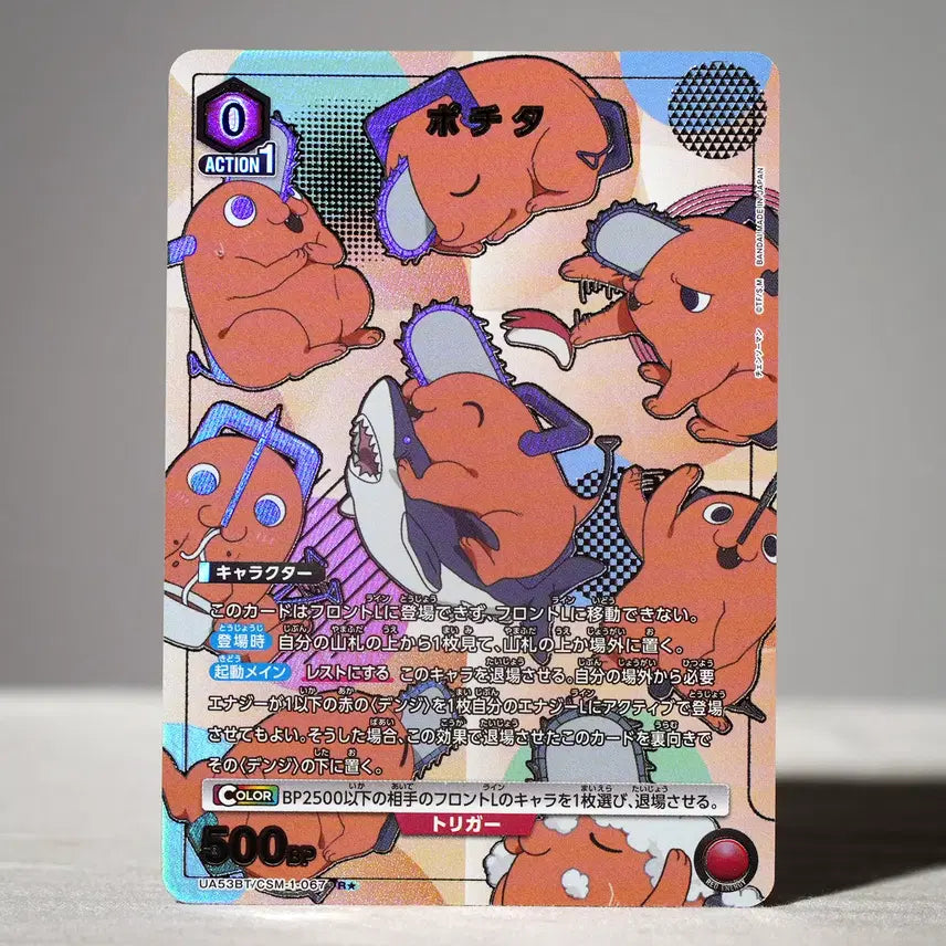 [BUNJANG] Chainsaw Man Union Arena Pochita Parallel R* Card / 체인소맨 유니온아레나 정품 초레어 포치타 R*카드 팝니다^^