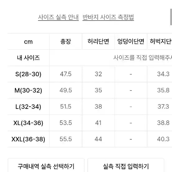 [SOLD OUT] 그라미치 g쇼츠 m사이즈