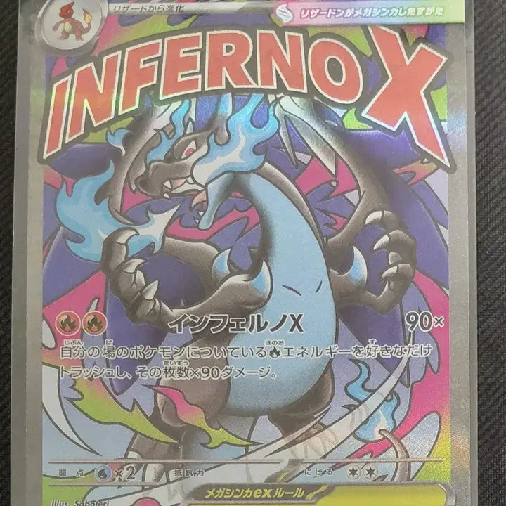 [BUNJANG] Pokemon Card Mega Charizard Ex Japanese / 포켓몬 카드 메가 리자몽 Ex Ma 일판 팝니다