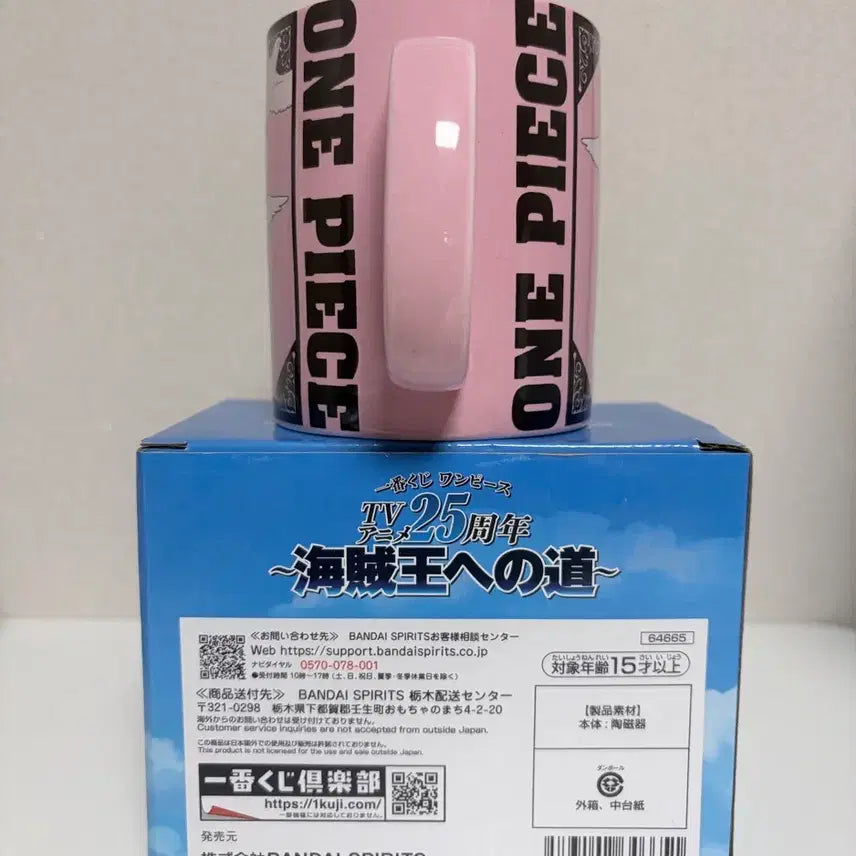 [BUNJANG] One Piece 25th Anniversary Mug / 원피스 E상 머그컵 25주년