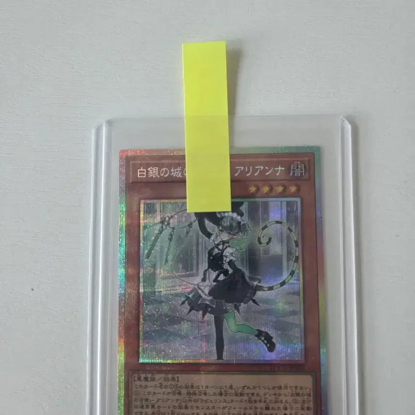 [BUNJANG] Labrynth Servants Ariana French Edition LOCR-JP045 / 라뷰린스 서번츠 아리안나 프싴 일판 LOCR-JP045