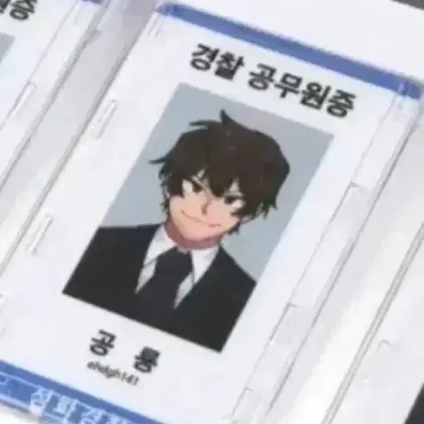 [BUNJANG] Pixelie Dinosaur Public Official ID Photocard / 픽셀리 공룡 미수반 공무원증 양도