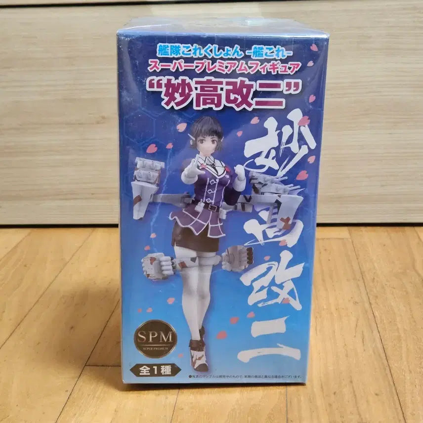 [BUNJANG] Kancolle Myoko Kai Ni SPM Super Premium Figure (Sealed) / [미개봉]칸코레 묘코 개이 SPM 슈퍼 프리미엄 피규어