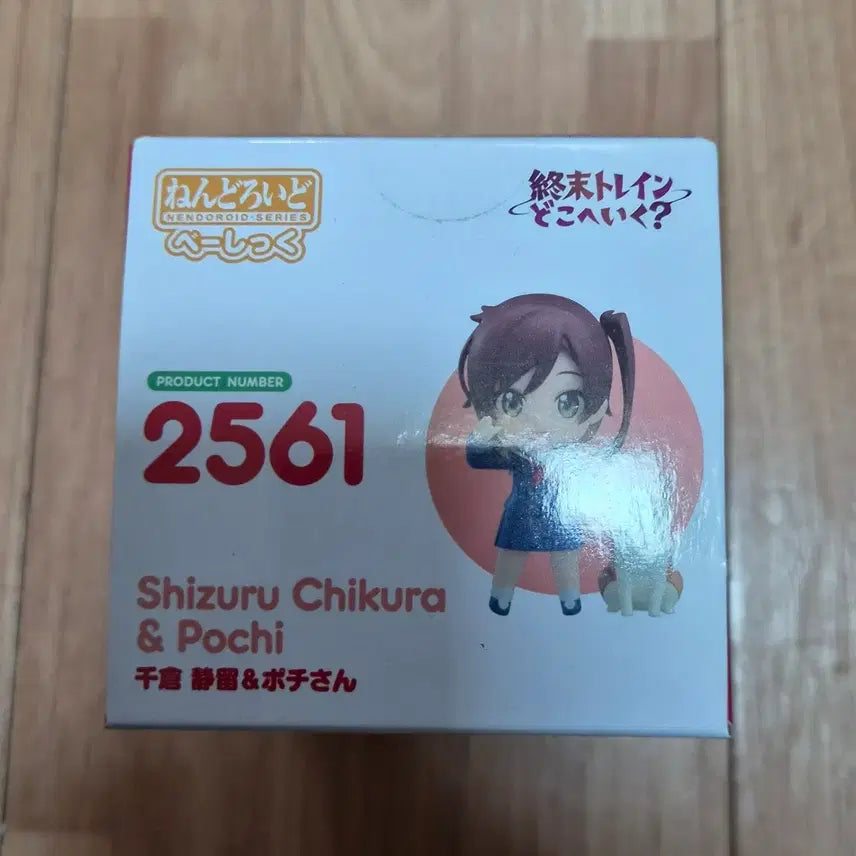 [BUNJANG] Chikura Shizuru Nendoroid Basic (Sealed) / (미개봉) 종말 트레인 치쿠라 시즈루 넨도로이드 베이직