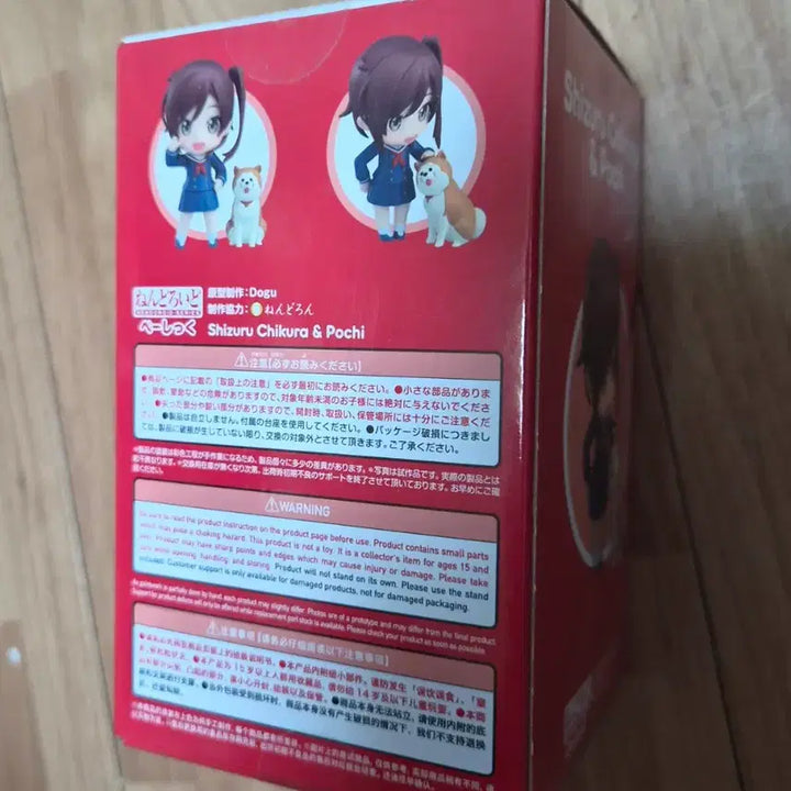 [BUNJANG] Chikura Shizuru Nendoroid Basic (Sealed) / (미개봉) 종말 트레인 치쿠라 시즈루 넨도로이드 베이직