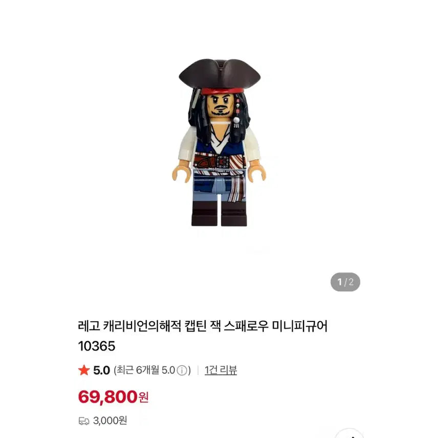 [BUNJANG] LEGO Pirates of the Caribbean Captain Jack Sparrow Minifigure / 레고 캐리비안의 해적 10365 잭스패로우