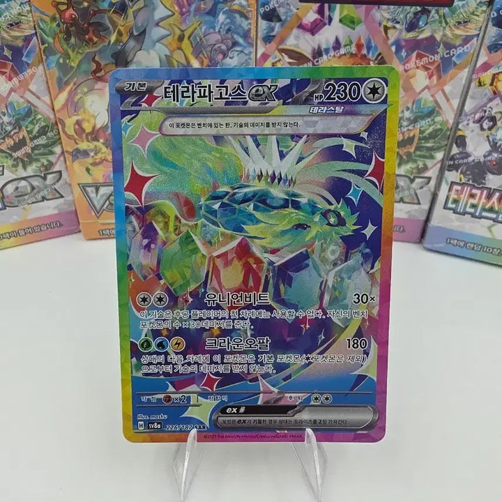 [BUNJANG] Pokemon Card Terastal Pagos ex SAR / 포켓몬카드 테라파고스ex SAR