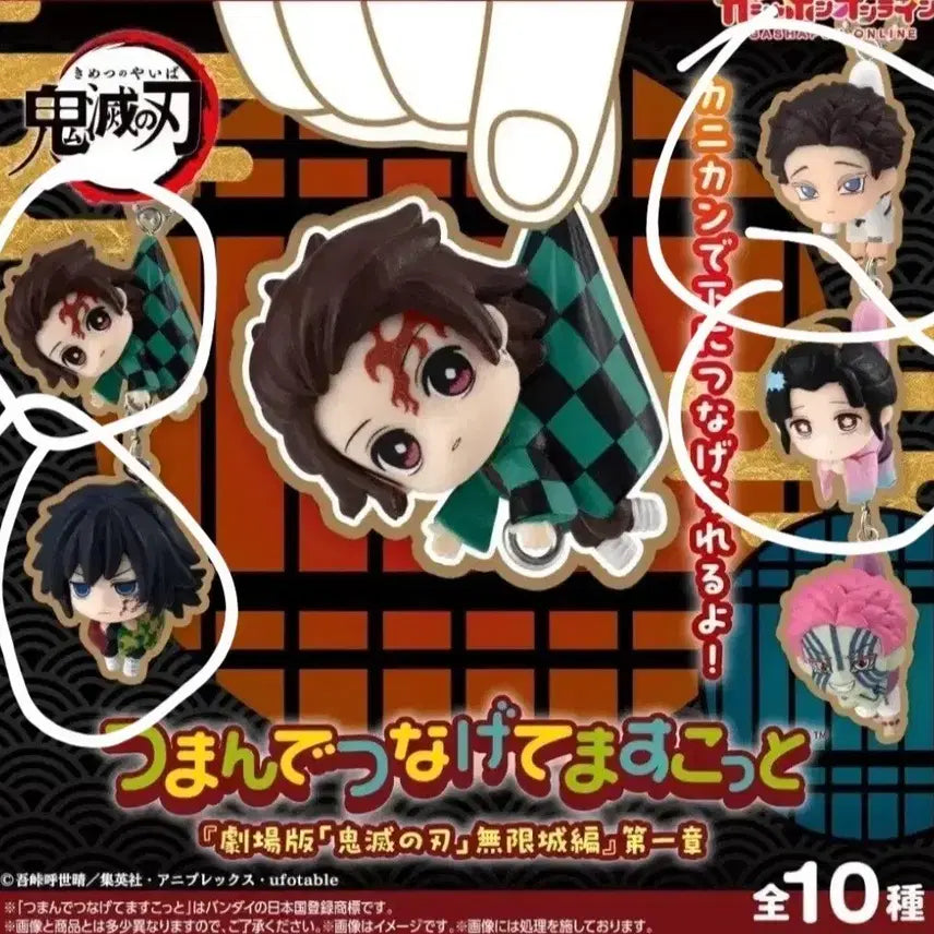[BUNJANG] Demon Slayer: Kimetsu no Yaiba Gachapon Set (4 types, Sealed) / 귀멸의 칼날 대롱 가챠 미개봉 4종 일괄
