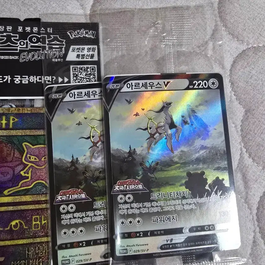 [BUNJANG] Pokemon Promo Packs - Sealed / 각종 포켓몬카드 프로모 미개봉 판매합니다(가격은 설명 참고)추가 가격인하