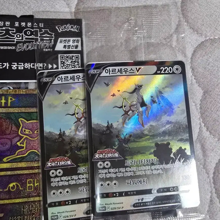 [BUNJANG] Pokemon Promo Packs - Sealed / 각종 포켓몬카드 프로모 미개봉 판매합니다(가격은 설명 참고)추가 가격인하