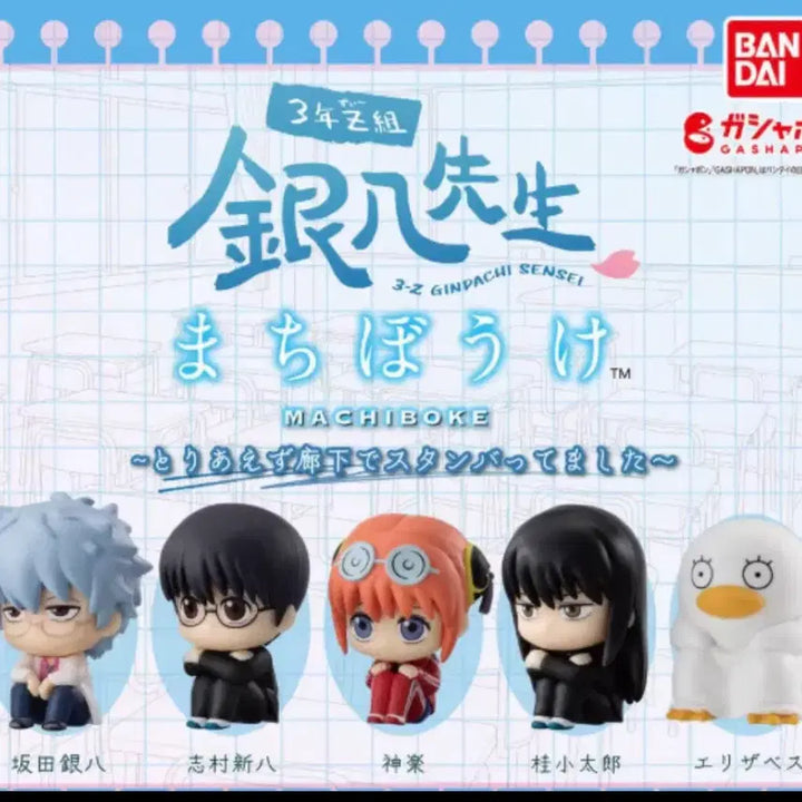 [BUNJANG] Gintama Gintoki&
