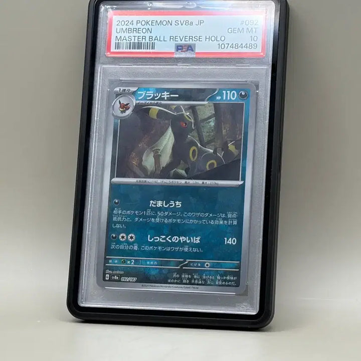 [BUNJANG] PSA 10 Umbreon Master Ball Mirror Japanese Terastal Festival Pokemon Card / PSA10 블래키 마스터볼 미러 일본판 테라스탈 페스티벌 포켓몬카드