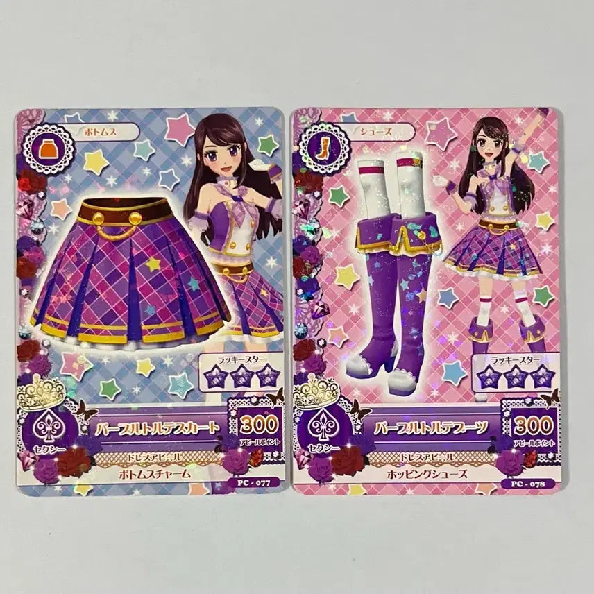 [BUNJANG] Aikatsu! I Am Star! Japanese School Uniform Ran Purple Card / [급전 할인] 아이카츠 아이엠스타 일판 스쿨룩 란 보라 2기 조각 카드