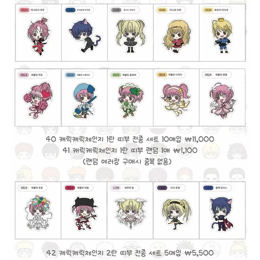 [BUNJANG] Odaggy Character, Detective Team: All Characters Circle Seal Set / (15매)오다기 캐릭캐릭체인지 아무 세라 토마 띠부씰 세트판매