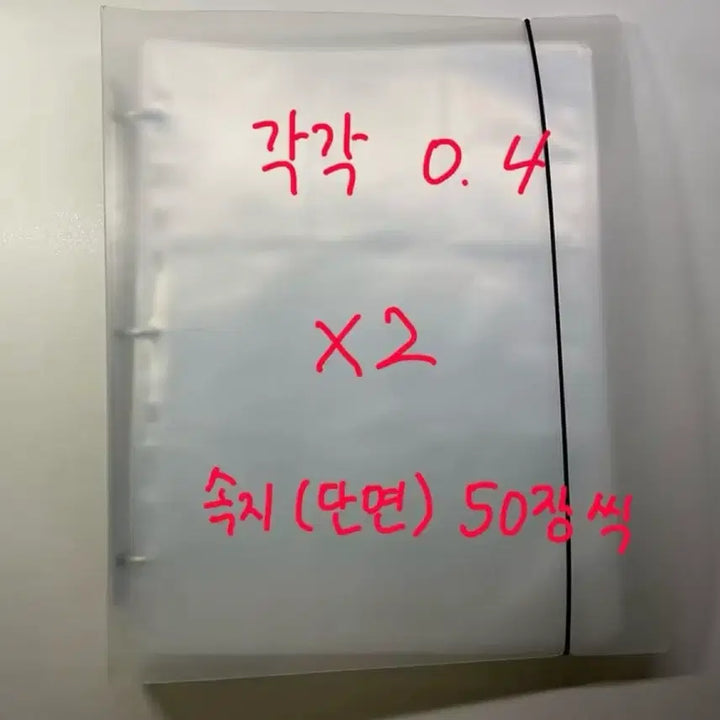 [BUNJANG] Boy Group Fan Item Binder with Inner Sleeves / 바인더 판매