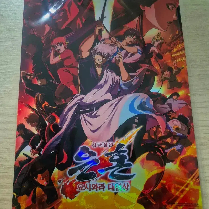 [BUNJANG] Gintama Yoshwara Enchanto Mini Poster / 은혼 요시와라 대염상 특전 미니 포스터