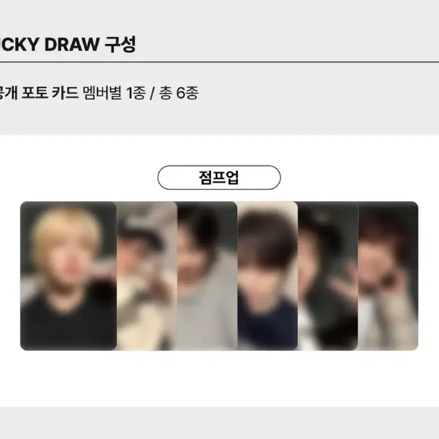 [SOLD OUT] 보넥도 점프업 특전 분철