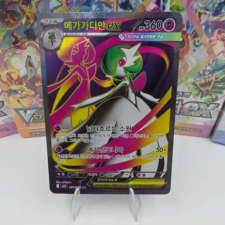 [BUNJANG] Pokémon Card Mega Gardevoir EX SR / 포켓몬카드 메가가디안 EX SR