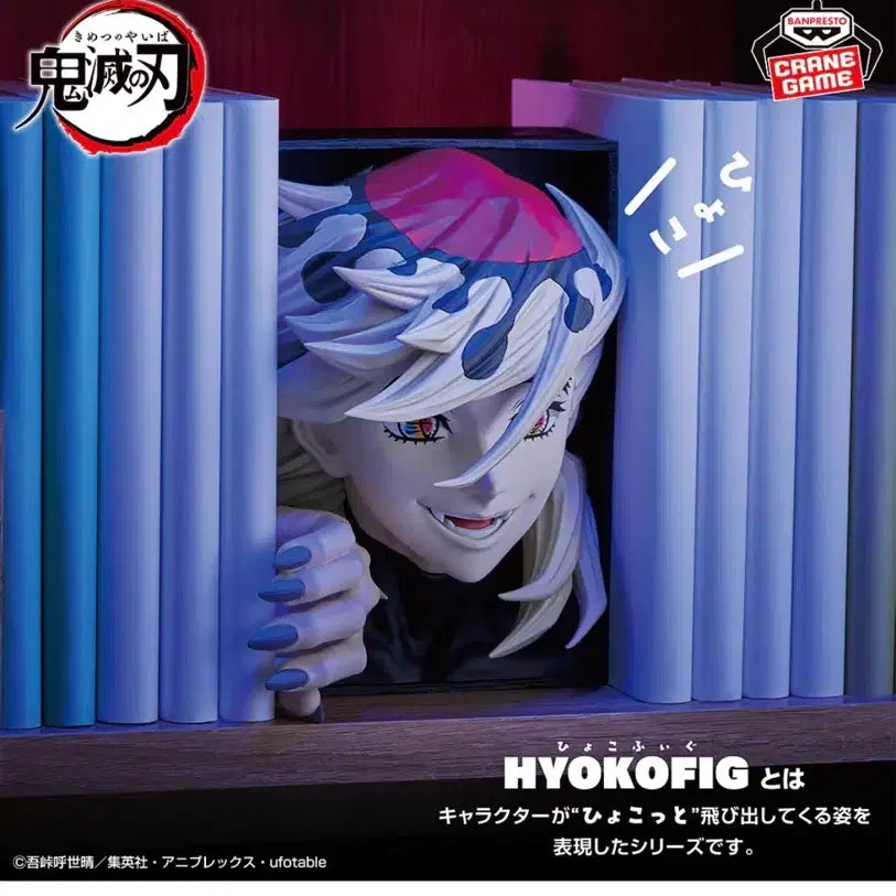 [BUNJANG] Demon Slayer Doma Figure / 귀멸의 칼날 도우마 피규어