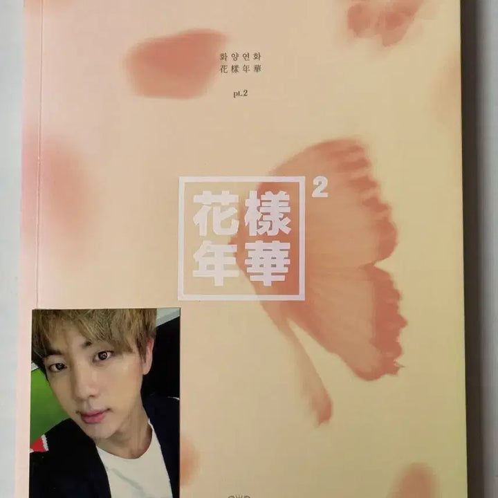 [BUNJANG] BTS - The Most Beautiful Moment in Life, Pt. 2 - Jin Photocard / 방탄소년단 화양연화 pt.2 앨범 진 포토카드 포함
