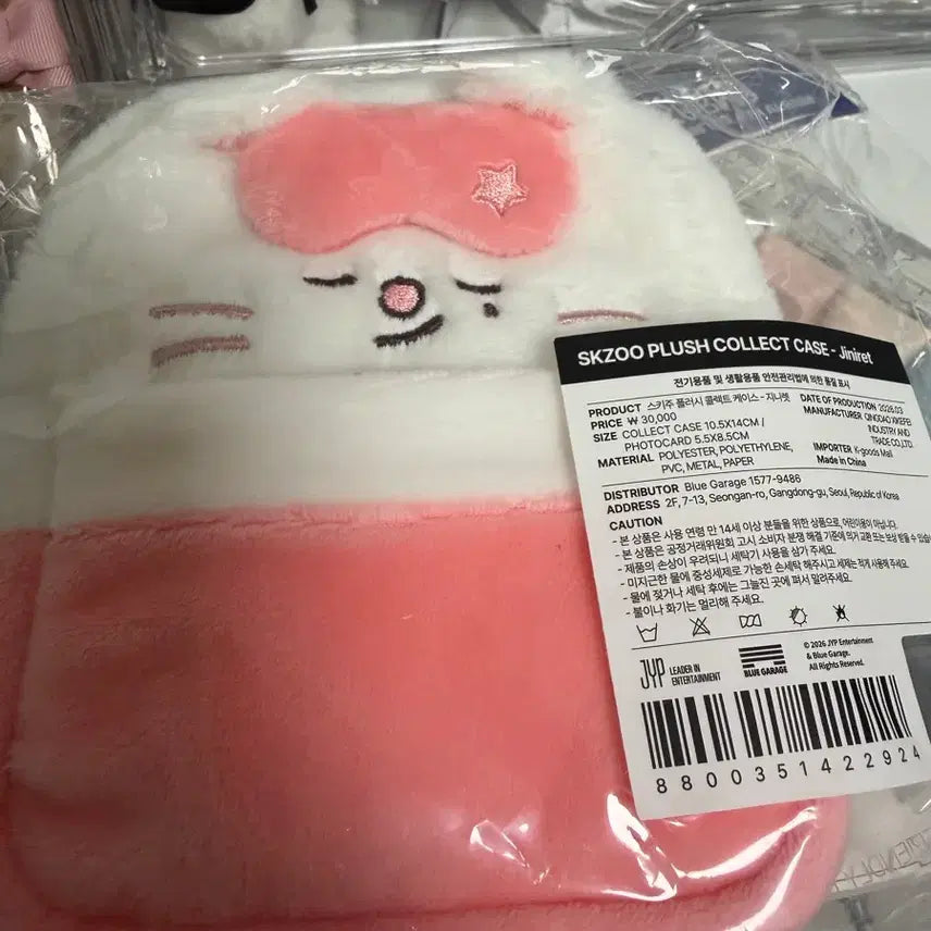 [BUNJANG] SKZOO Plush Collect Case Jiniret / SKZOO 플러시 콜렉트 케이스 지니렛