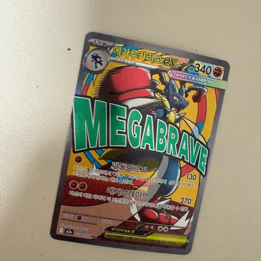 [BUNJANG] Pikachu GX HR &amp; Mega Lucario MA Bundle / 라이츄gx hr&amp;메가루카리오 MA 일괄 판매합니다