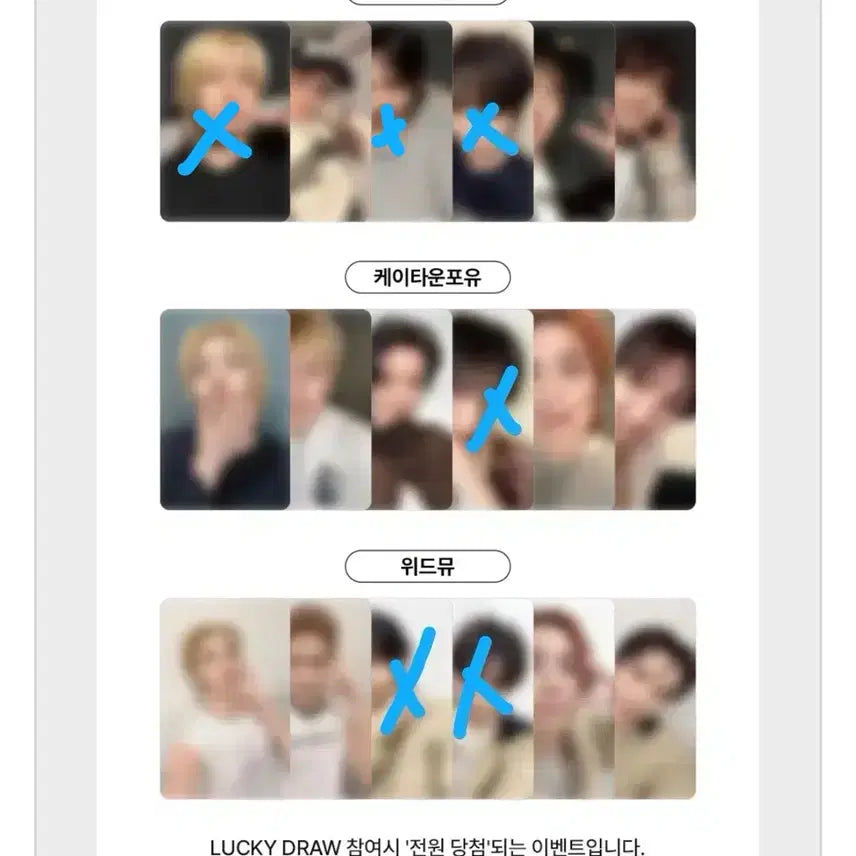 [BUNJANG] BOYNEXTDOOR Lucky Draw Split Set / 보넥도 럭드 분철